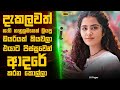 18 Pages Telugu Movie Review Sinhala Movie Explanation Sinhala Sinhala Movie Review