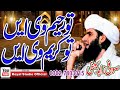 Tu Raheem V Ain Tu Kareem V Ain Hamd Sahreef By Muhammad Zahid Saifi Royal Studio Official