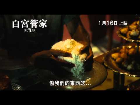 白宮管家電影海報