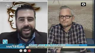 Η ώρα της Μαγνησίας 1 2 2021