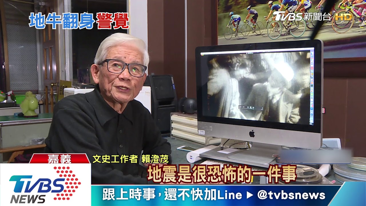 白河大地震56週年 嘉市震後大火影片首曝光
