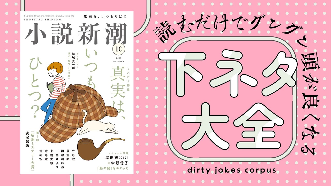 スマート貞操帯がハッキングされたらどうなる？【頭が良くなる下ネタ⑨】