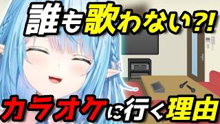 カラオケなのに歌わない？ホロメンがカラオケを選ぶ理由