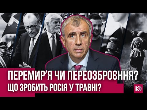 Росія зволікає, Німеччина обирає, а Київ ділить ресурси