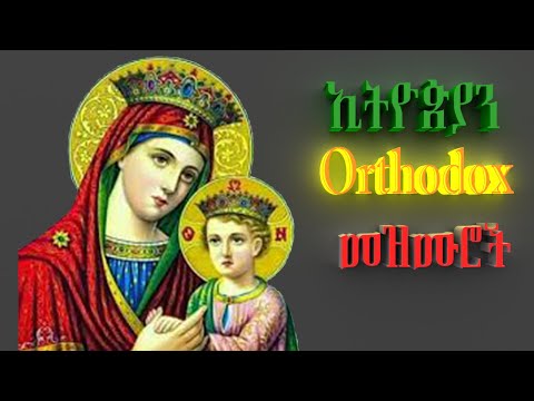 Free songs mp3 download christian ethiopian 50 of