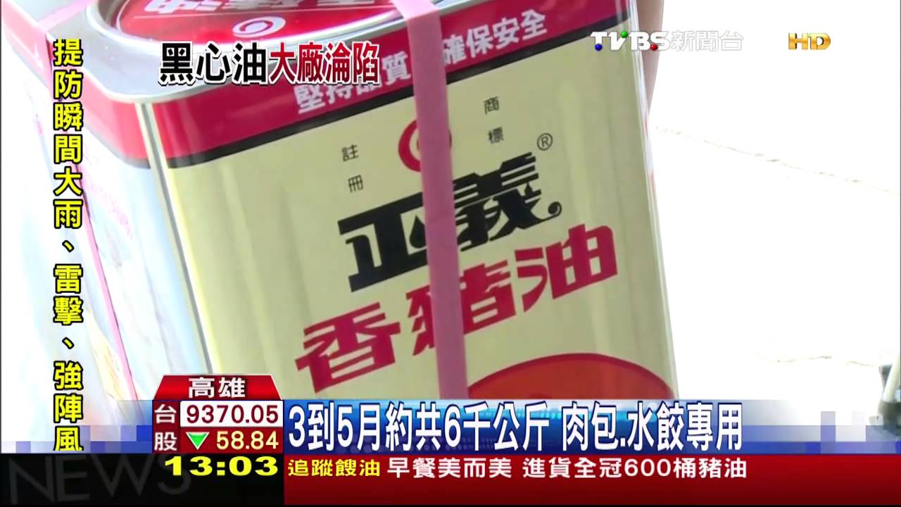 奇美肉包、水餃中槍 黑橋牌肉粽出包