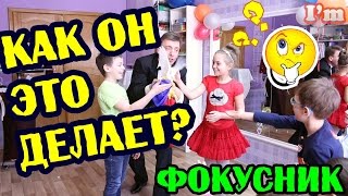 Фокусник, веселое выступление, Невероятные фокусы. Аркадий Соловей. Fantastic show magician