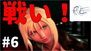 どこで戦ってるんだいバトルフィールドに向いていない！パラサイトイヴ#6