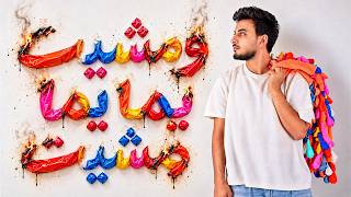 كلمات اغنية ومشيت يما يما مشيت الحسن عادل