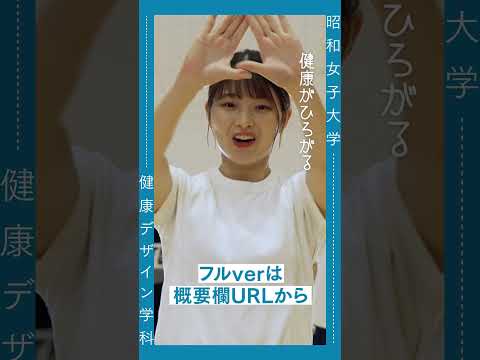 【健康デザイン学科】 2023