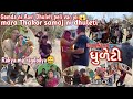Aaj Jovo Mara Thakor samaj ni Dhuleti 2024 | Village Dhuleti | Gamda ni holi | trending dhuleti