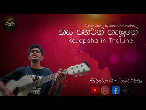 Kasapaharin Thalune|කසපහරින් තැලුනේ|Guitar Cover |Janith Anuradha |Christian Nation