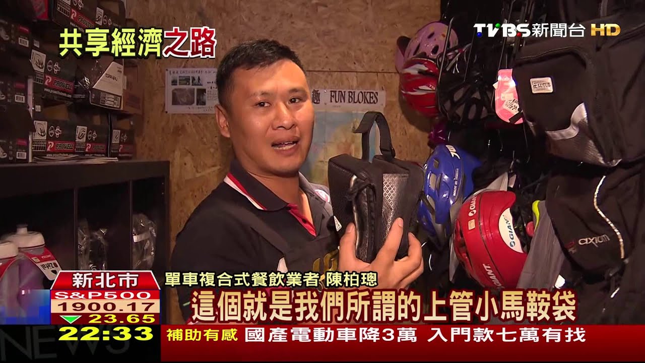 上班族也能當快遞員　共享經濟APP搶市