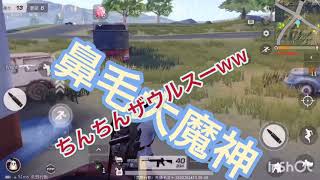 【荒野行動】2本指でも強くなれるってことを見せてやんよ