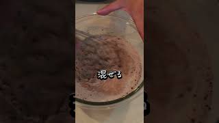 お鍋で作るふわふわ米粉チョコ蒸しパンの作り方！蒸し器無し