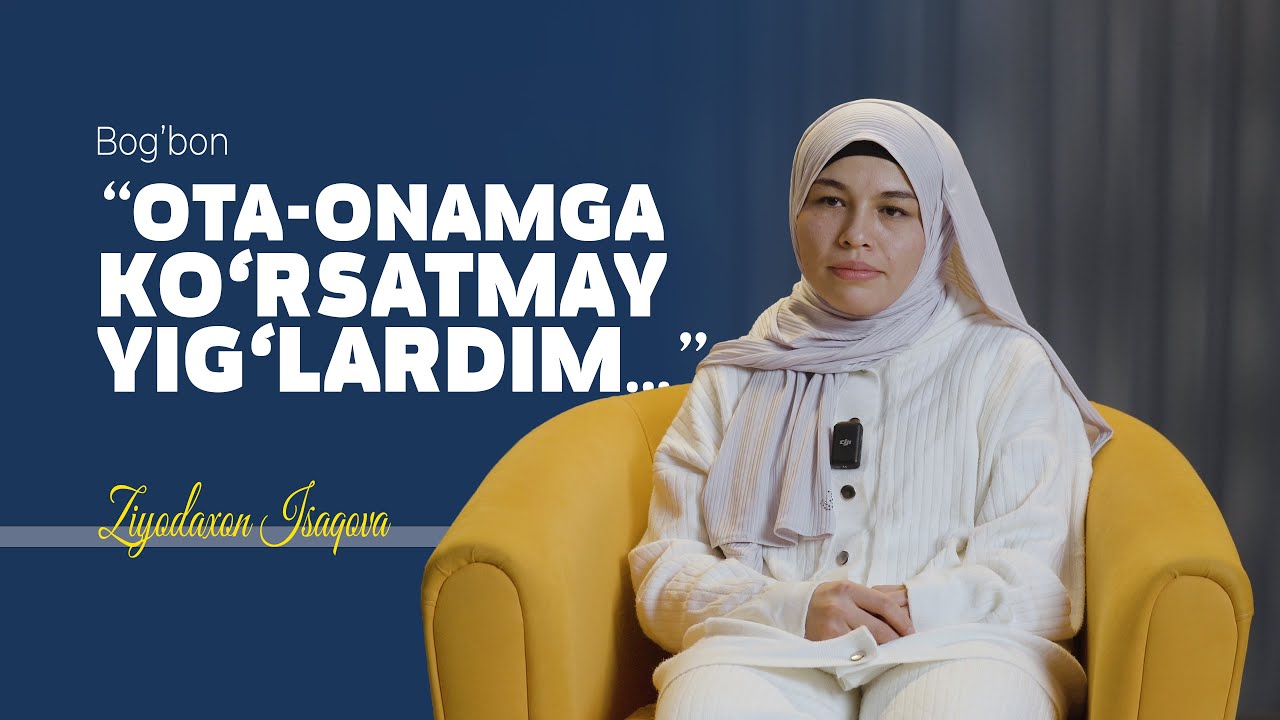 «Ота-онам хавотир олмасин деб, кўз ёшларимни беркитардим» | Зиёдахон Исақова
