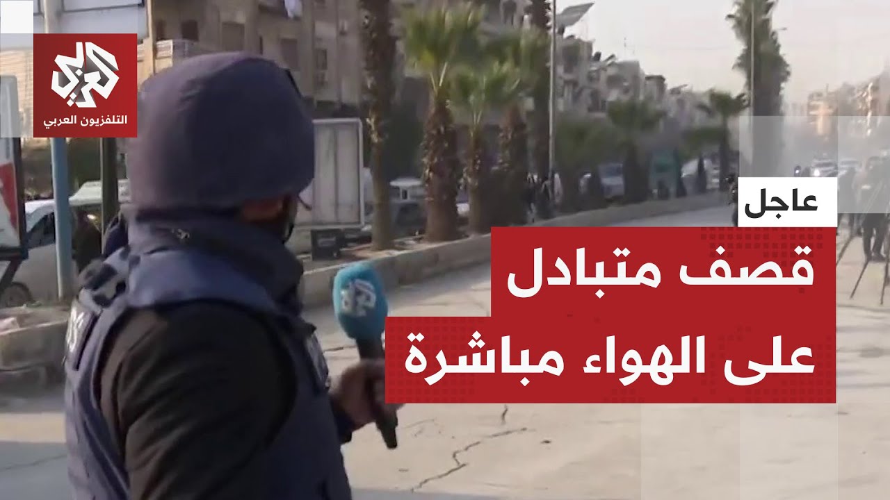 عاجل │ قصف متبادل بالقذائف بين الجيش السوري وقوات سوريا الديمقراطية.. مشاهد ?