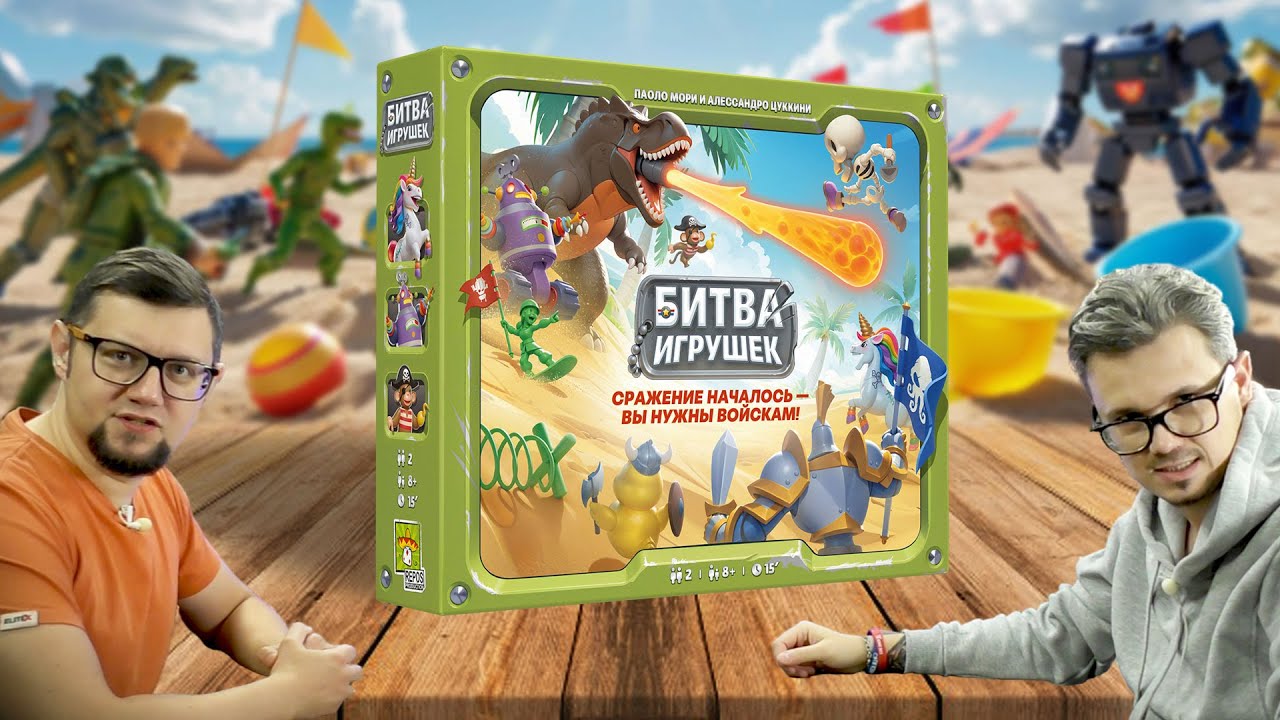 Toy Battle 🔫 настольная MOBA + TOWER DEFENCE | играем в настольную игру