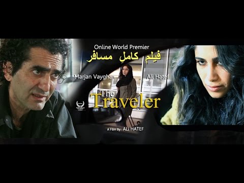 Ali Hatef-The Traveler-Mosafer-2017- Full Movieهاتف مسافر فیلمِ کامل