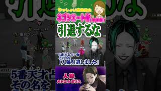 この村唯一の女の交渉術：後編【人狼メトロポリス】 #人狼ゲーム #人狼メトロポリス #ゲーム実況
