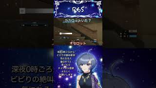 リボルバーオセロット　#エンジョイ勢 #シージ