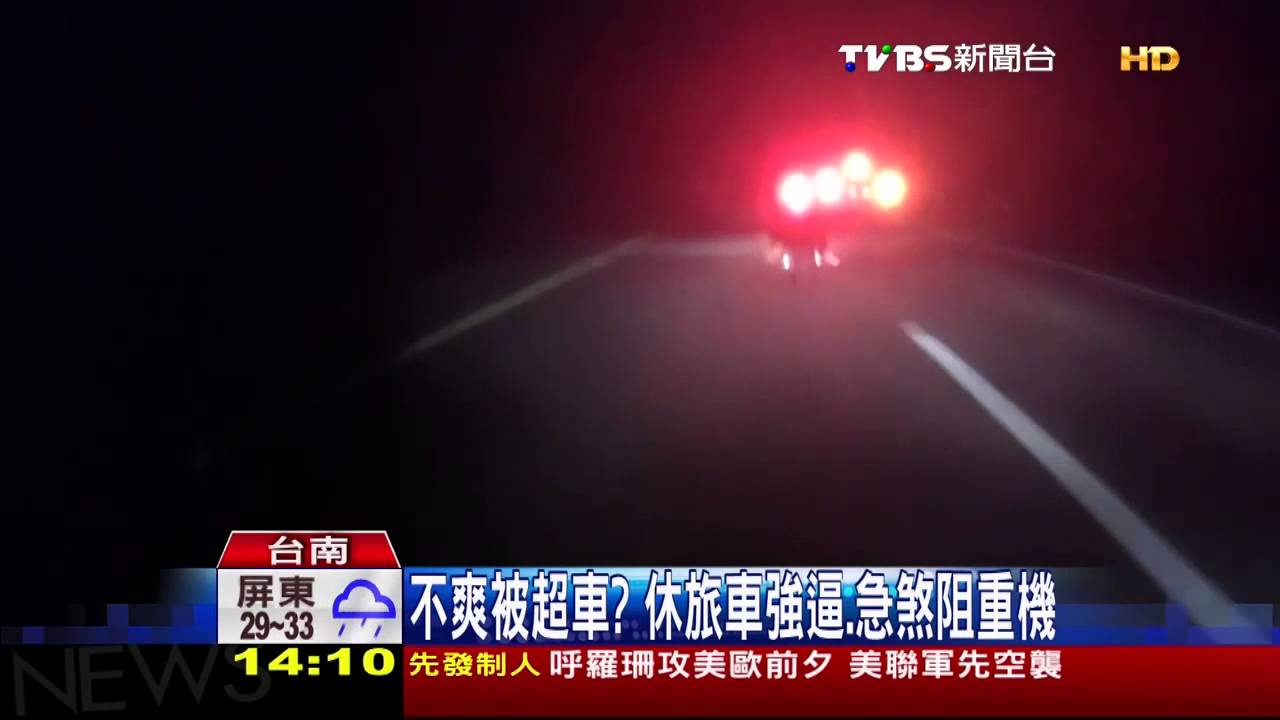 不爽被超車? 休旅車強逼、急煞阻重機