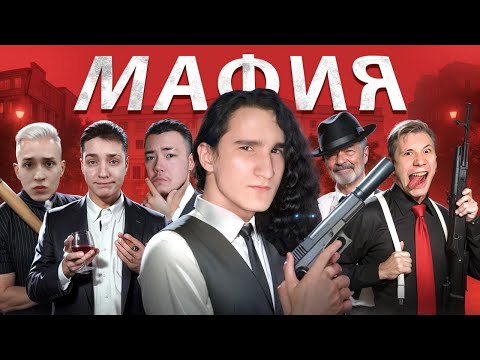 МАФИЯ в МАЙНКРАФТ: Райм, Домер, Феликс, Клайп, Зени, Дед, Никки, Пингвин
