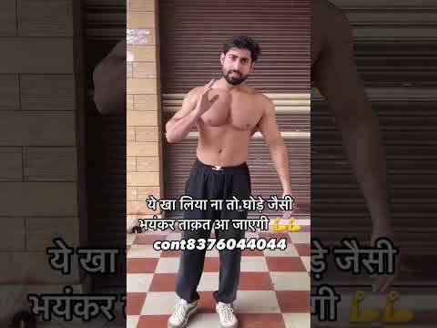 घोड़े जैसी भयंकर ताकत
