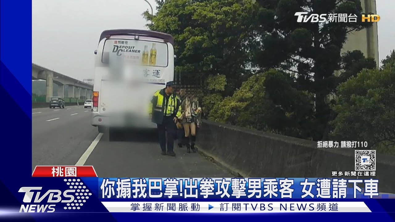 你搧我巴掌!出拳攻擊男乘客 女遭請下車