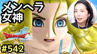 メンヘラ女神『ドラゴンクエスト10』顔出し女性実況 #542