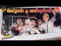 Madras To Pondicherry Movie Full Comedy Ravichandran Kalpana Nagesh Comedy Galatta