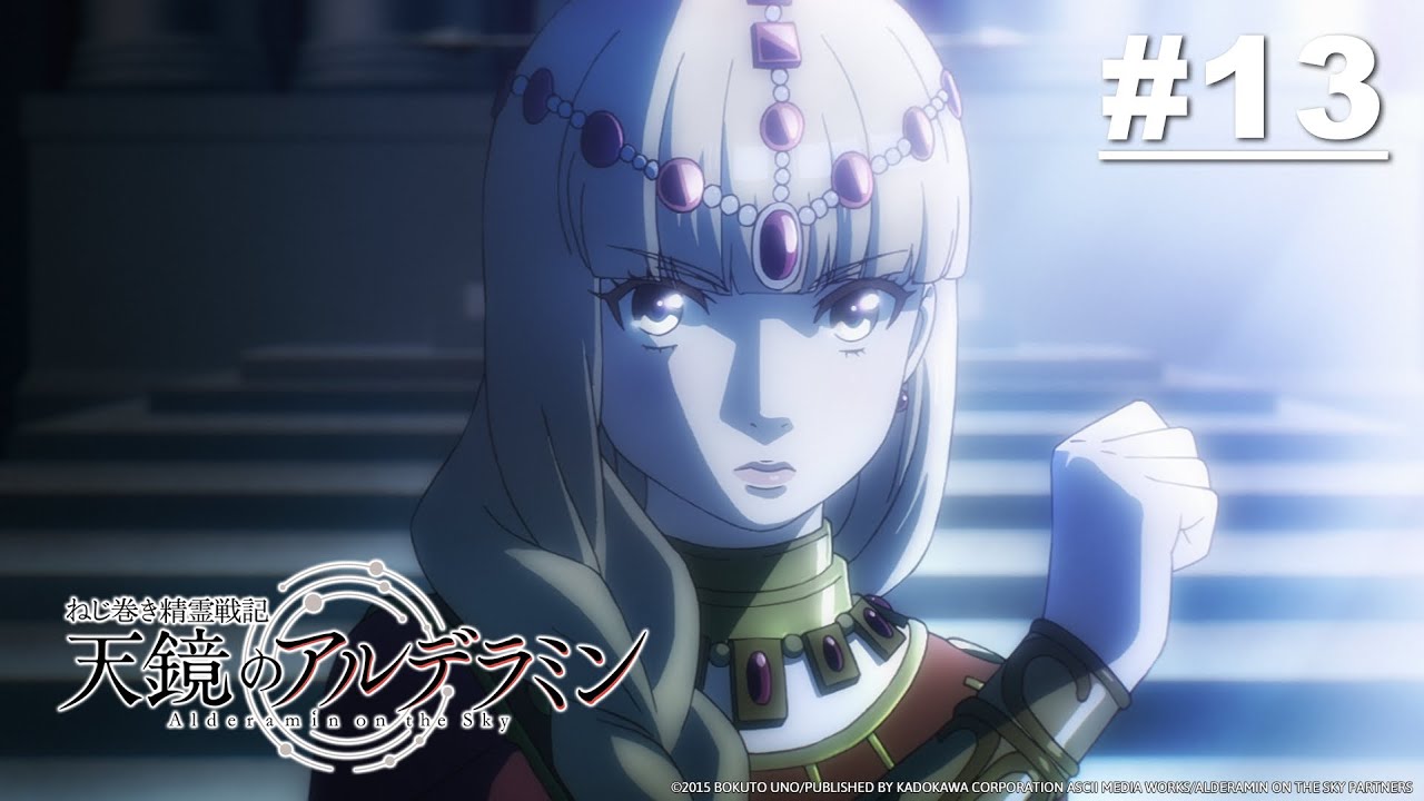 Tinh linh chiến ký Alderamin - Tập 13 [Việt sub]