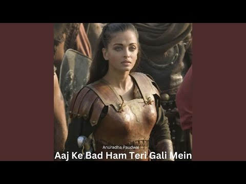 Badal Garajne Laga — watch video