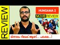 Hungama 2 ( Disney+ Hotstar) Hindi Movie Review by Sudhish Payyanur |  Priyadarshan