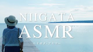 NIIGATA ASMR（島旅篇）