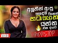 Best Sinhala Old Band Songs Nonstop Sinhala Songs Collection Shaa FM Sindu Kamare Nonstop