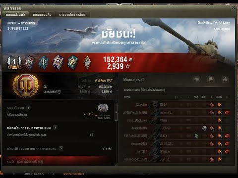 Panzer 58 Mutz  4 KILLS 3332 DAMAGE