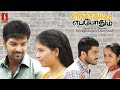 Engaeyum Eppothum Tamil full Movie | Sharvanand | Ananya | Anjali | Jai