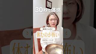 HSPへ｜休むのが怖いあなたへ