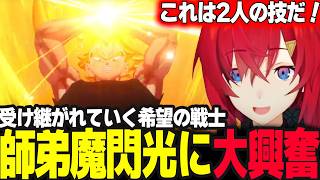 受け継がれる魔閃光や希望の未来に変えるトランクスのアツい演出に興奮するアンジュ【ドラゴンボールZ カカロット/アンジュ・カトリーナ/にじさんじ】