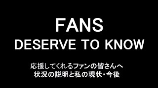 [Vtub] Kson總長 Fans deserve to know 20250722