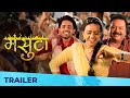 Masuta | Official Trailer | Riyaaz Mulani | Archana Mahadev | Yash More