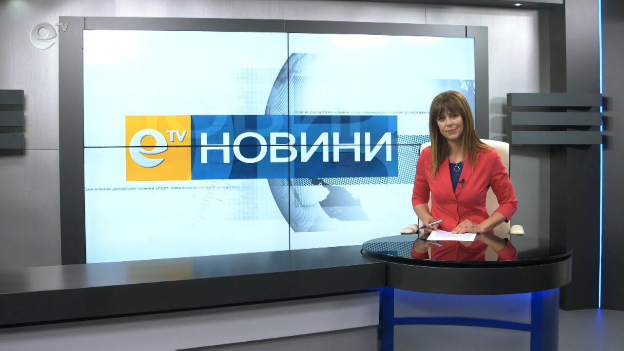 Новини 18 05 2020