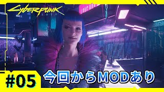 Ep.5【サイバーパンク2077】元コーポがアイコニック武器収集 | 情報【VOICEVOX実況】