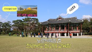 전국특별교육 - 전북지부 임실 사선대