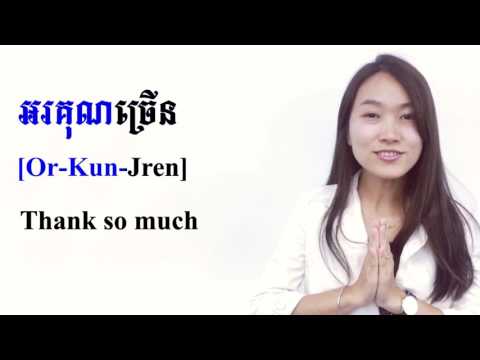 Learning Khmer Tutorial: Hello, How Are You and Thank You