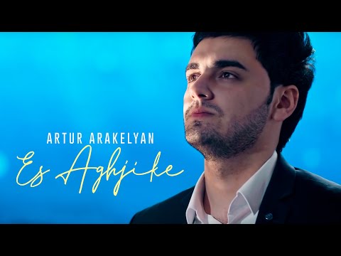 Artur Arakelyan   Es Aghjike