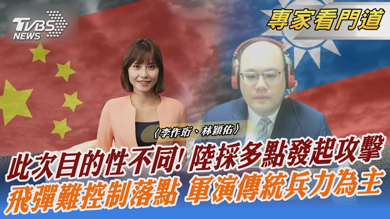 不同於去年!今環台軍演以海空兵力為主 演練多點攻擊