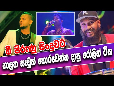Mee Pirunu Suwanda Mal Wane | Manjula Warnakulasuriya With Flash Back
