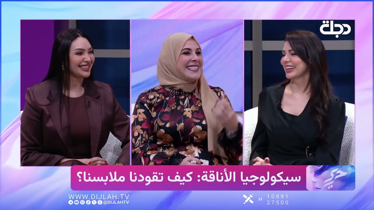 فيديو | مصممة الازياء مي حسام تشرح العلاقة السيكولوجية بين الازياء والانسان